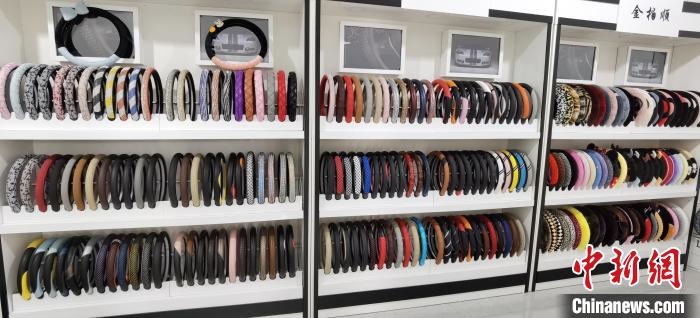 圖為汽車(chē)方向盤(pán)把套產(chǎn)品?！⌒烨擅?攝