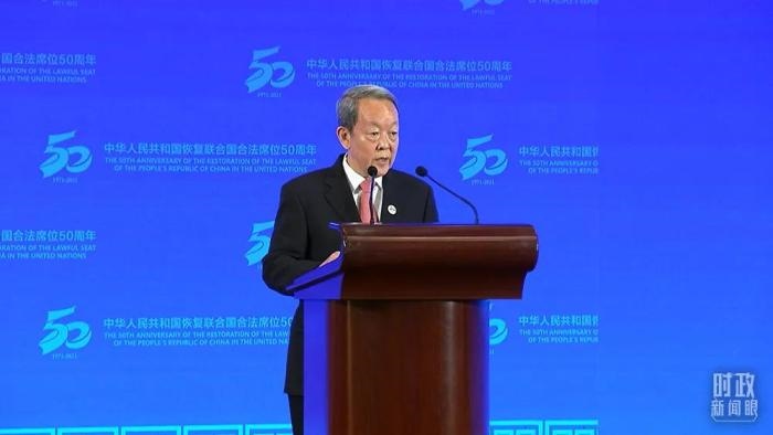 △中國前常駐聯(lián)合國代表王光亞致辭。(總臺(tái)央視記者楊立峰拍攝)