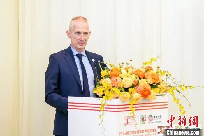 圖為荷蘭駐華大使賀偉民發(fā)表致辭?！『商m駐華大使館供圖