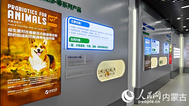 科拓生物產(chǎn)品展示。人民網(wǎng)記者 張雪冬攝