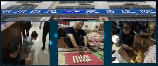 1586780104746362.png 以禁毒之名戒毒——玉泉分局破獲首例販賣毒品新精神活性物質(zhì)部目標案件11322.png