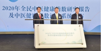 1611564488976553.png (給媒體,立春)中醫(yī)健康指數(shù)評(píng)估稿件363.png