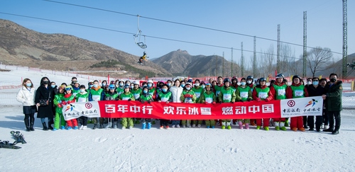 1614145645782172.png 2021.2.24“歡樂(lè)冰雪·燃動(dòng)中行”--中國(guó)銀行舉辦2021年內(nèi)蒙古青少年冰雪冬令營(yíng)活動(dòng)330.png