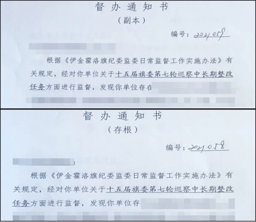 1634784896939986.png 伊金霍洛旗紀(jì)委監(jiān)委聚焦巡察整改中長(zhǎng)期任務(wù) 放大監(jiān)督成果781.png
