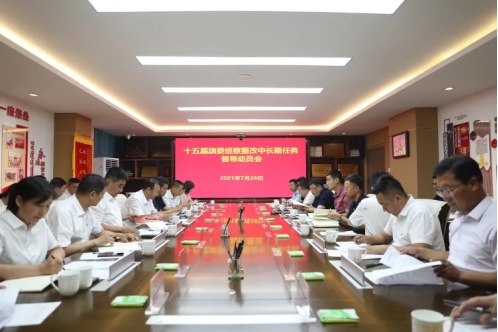 1634784912901171.png 伊金霍洛旗紀(jì)委監(jiān)委聚焦巡察整改中長(zhǎng)期任務(wù) 放大監(jiān)督成果921.png