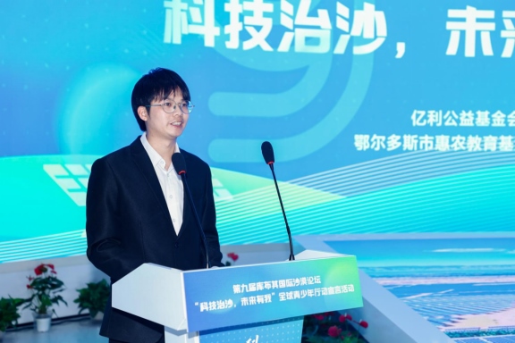 1693216307166059.png 0828青少年倡議落實(shí)第九屆庫布其國際沙漠論壇成果0828873.png