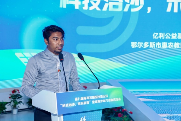 1693216331794667.png 0828青少年倡議落實(shí)第九屆庫布其國際沙漠論壇成果0828911.png