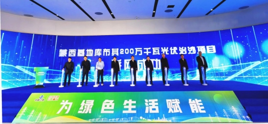 1701496556767859.png 蒙西基地200萬千瓦光伏治沙項(xiàng)目并網(wǎng)1202288.png