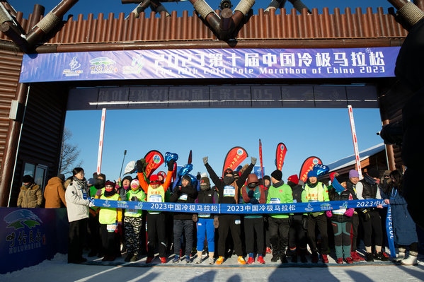 2023第十屆中國(guó)冷極馬拉松在根河市鳴槍開賽（王鵬）.jpg