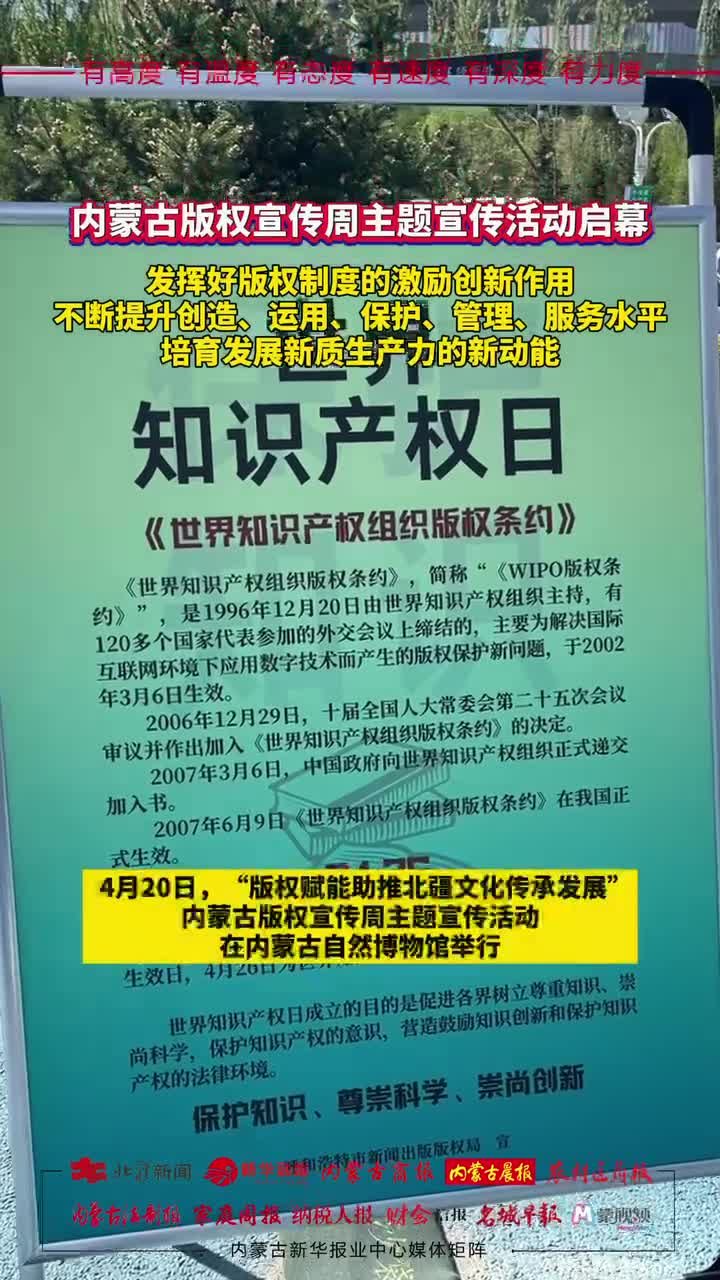 9645件，2023年內(nèi)蒙古作品版權(quán)登記量同比增長(zhǎng)57.86%