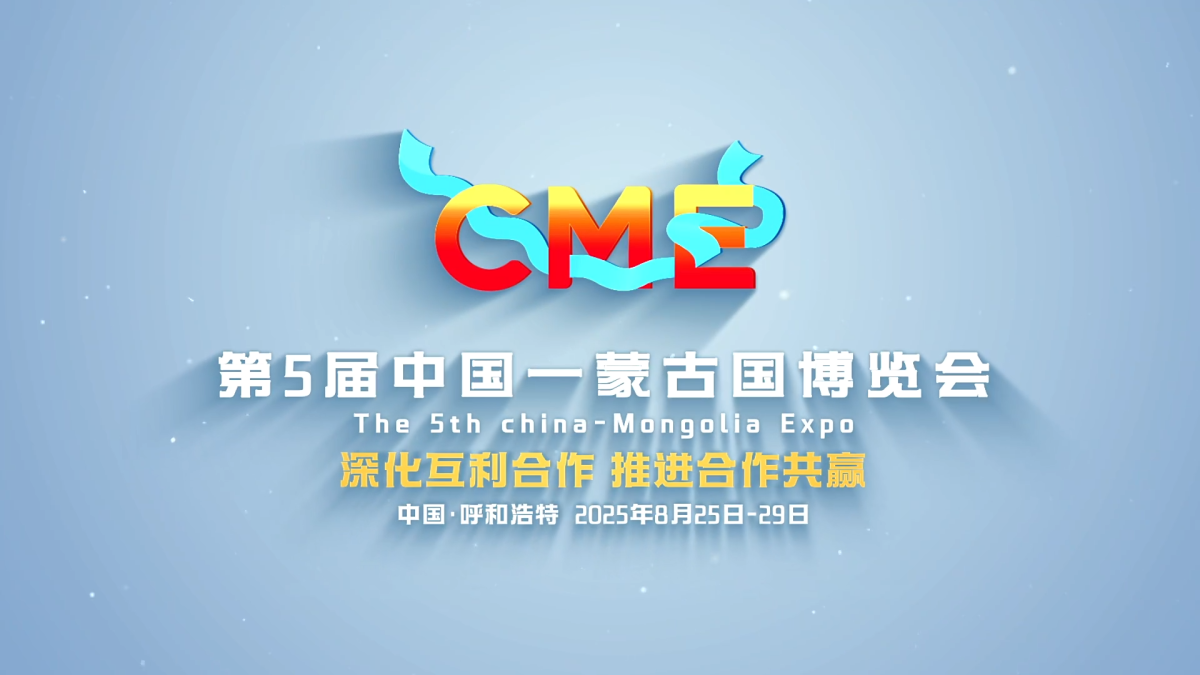 1754701625380874.png 中蒙3.png