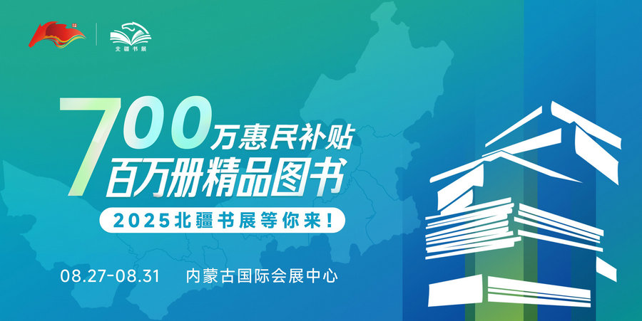 1755839246772420.jpg 700萬惠民補(bǔ)貼橫版_proc.jpg