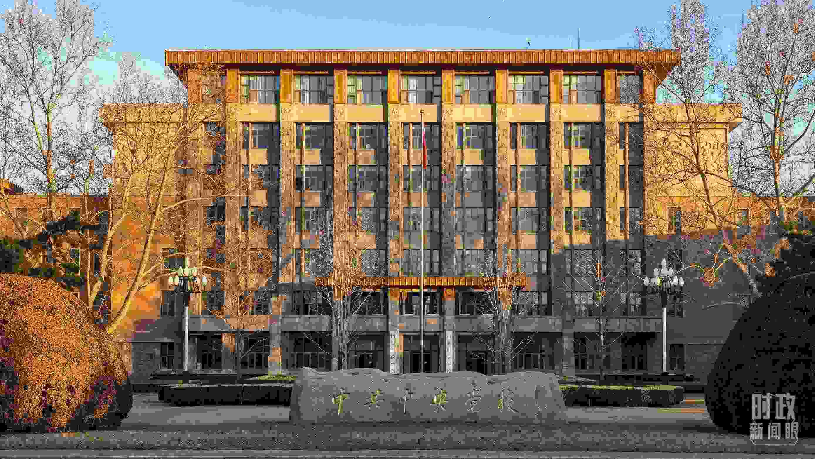 △中央黨校。（總臺央視記者石丞拍攝）