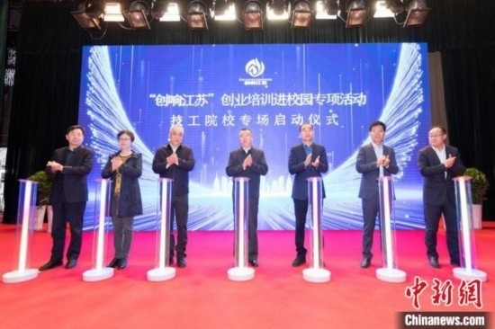 啟動儀式。鹽城技師學(xué)院 供圖