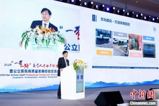 浙大四院和浙江大學(xué)“一帶一路”國(guó)際醫(yī)學(xué)院(籌)黨委書記徐鍵作現(xiàn)場(chǎng)分享。金南星 供圖