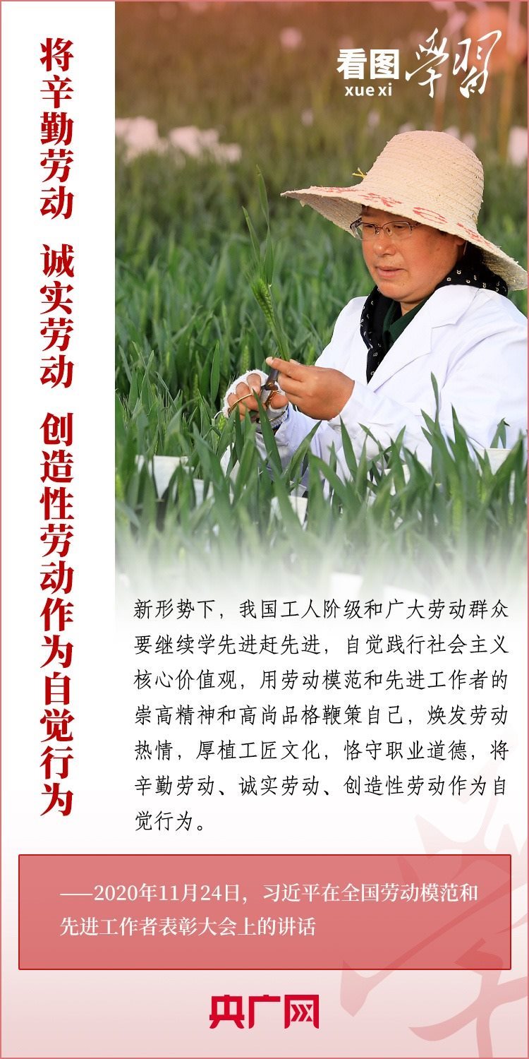 看圖學(xué)習(xí)丨為推進(jìn)強(qiáng)國建設(shè)、民族復(fù)興作出我們這一代人的應(yīng)有貢獻(xiàn)