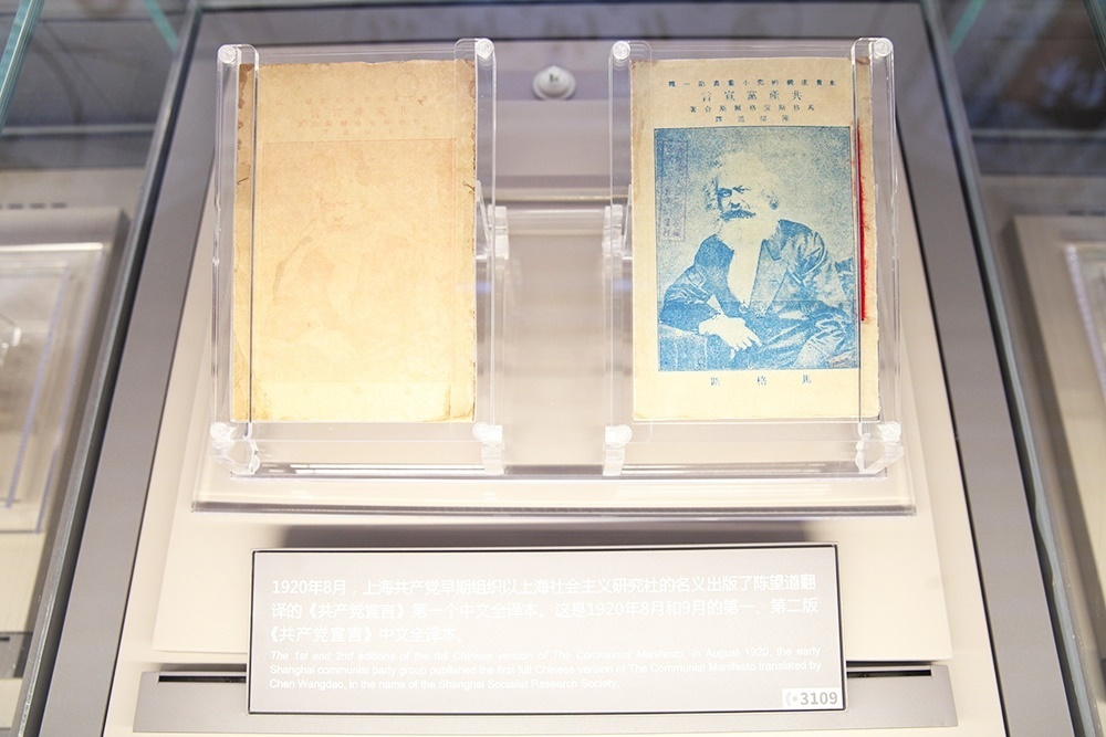 1920年出版的第一版、第二版《共產(chǎn)黨宣言》中文全譯本。人民網(wǎng)記者 楊文全攝