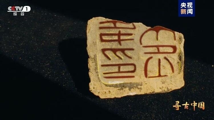 大型系列紀錄片《尋古中國》開播，首部系列探尋古滇文明