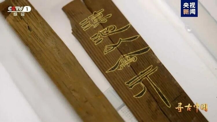 大型系列紀錄片《尋古中國》開播，首部系列探尋古滇文明