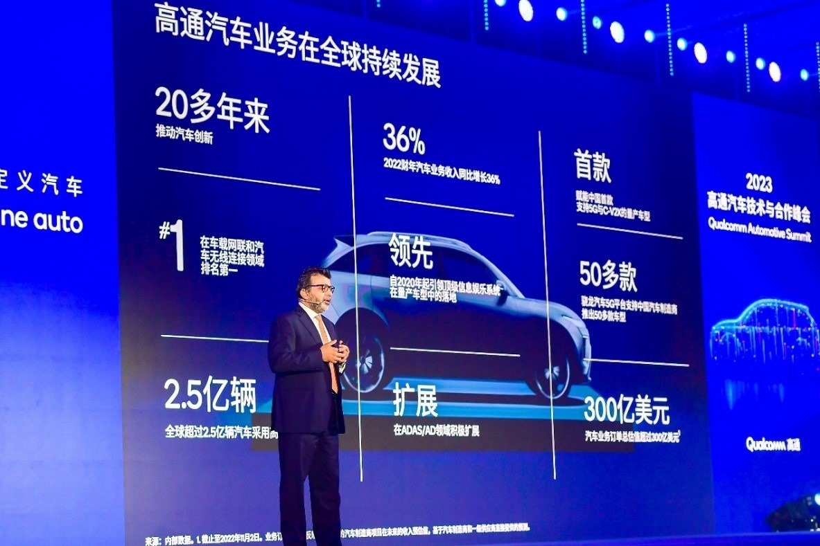高通技術公司高級副總裁兼汽車業(yè)務總經理Nakul Duggal發(fā)表主題演講。（受訪者供圖）