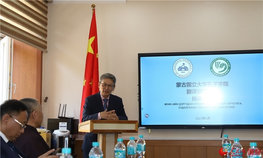 蒙古國立大學(xué)孔子學(xué)院翻譯研究中心首任主任其米德策耶致辭。人民網(wǎng)記者 霍文攝
