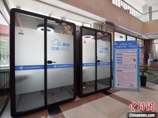 云面試空間”采用隔音材料，配備了照明和通風(fēng)系統(tǒng)。畢業(yè)生可以線上預(yù)約使用。劉棟 攝