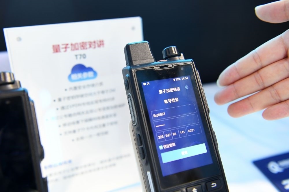 一家參展企業(yè)代表在2022年國(guó)家網(wǎng)絡(luò)安全宣傳周網(wǎng)絡(luò)安全博覽會(huì)上介紹量子加密對(duì)講（2022年9月4日攝）。新華社記者 劉軍喜 攝