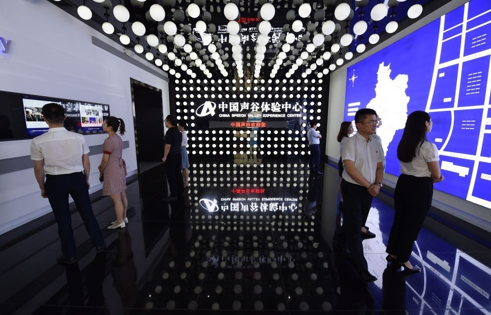 市民在位于安徽合肥的“中國(guó)聲谷”體驗(yàn)中心參觀（2021年7月1日攝）。新華社記者 周牧 攝
