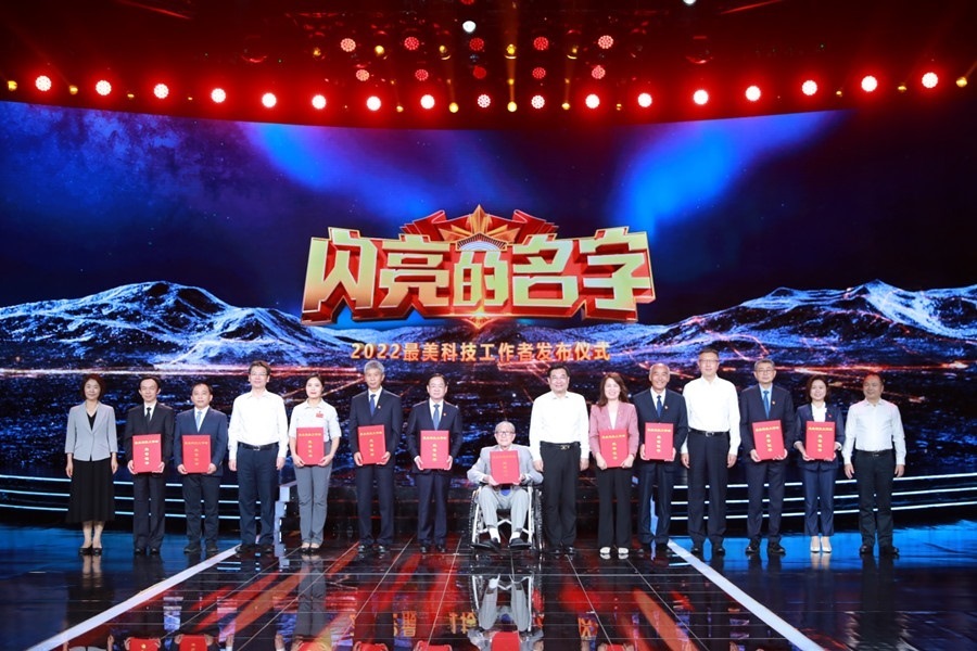 圖：中共中央宣傳部分管日常工作的副部長、文化和旅游部部長 胡和平（中間）；中國科協(xié)黨組書記、分管日常工作的副主席、書記處第一書記 賀軍科（左四）中國科學(xué)院黨組成員、副院長 周琪（右四），科學(xué)技術(shù)部黨組成員、秘書長 林新（左一），國家國防科技工業(yè)局黨組成員、副局長 潘愛華（右一）為2022“最美科技工作者”頒發(fā)證書。