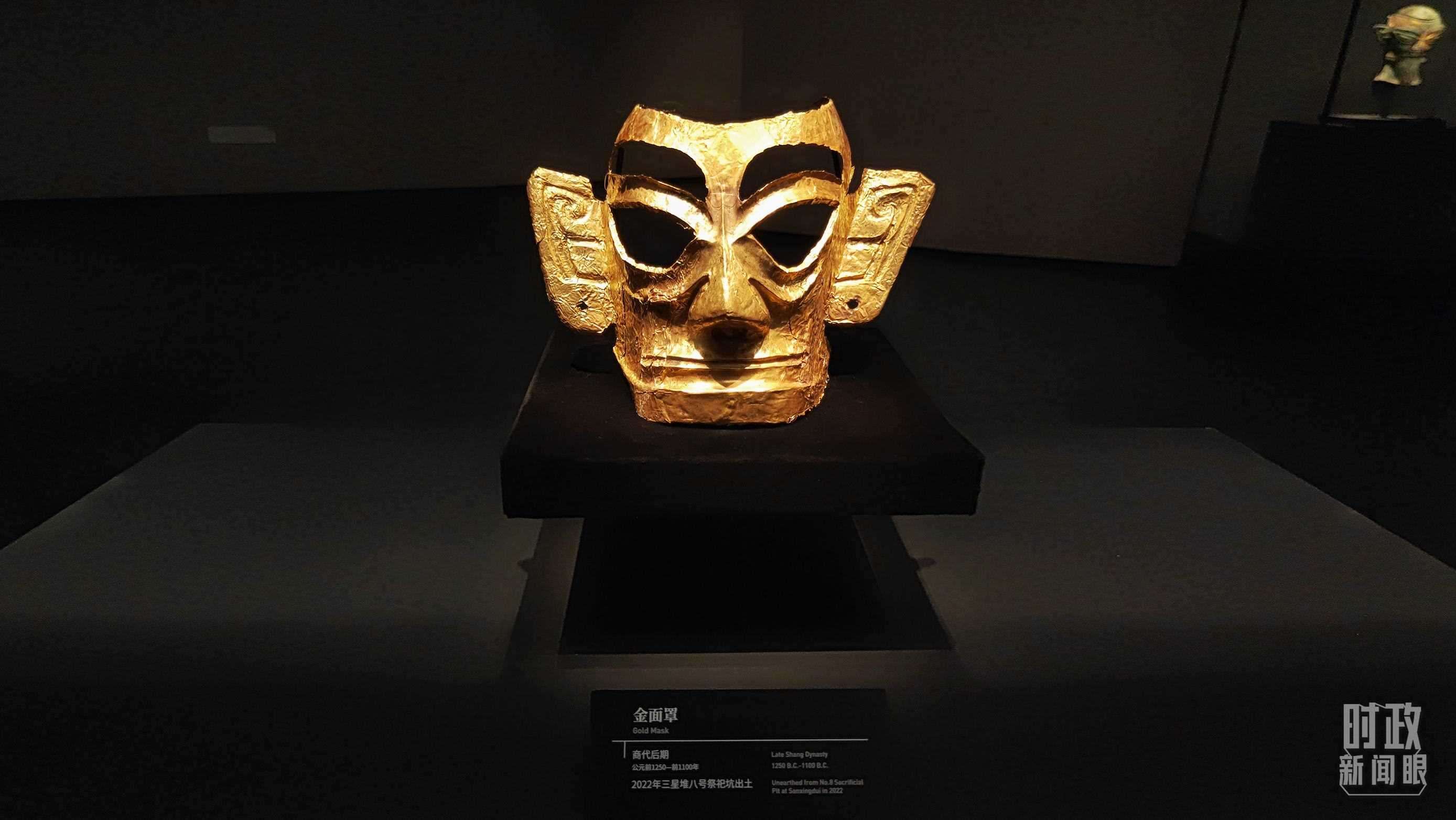 △三星堆博物館館藏：金面罩。（總臺(tái)央視記者程鋮拍攝）
