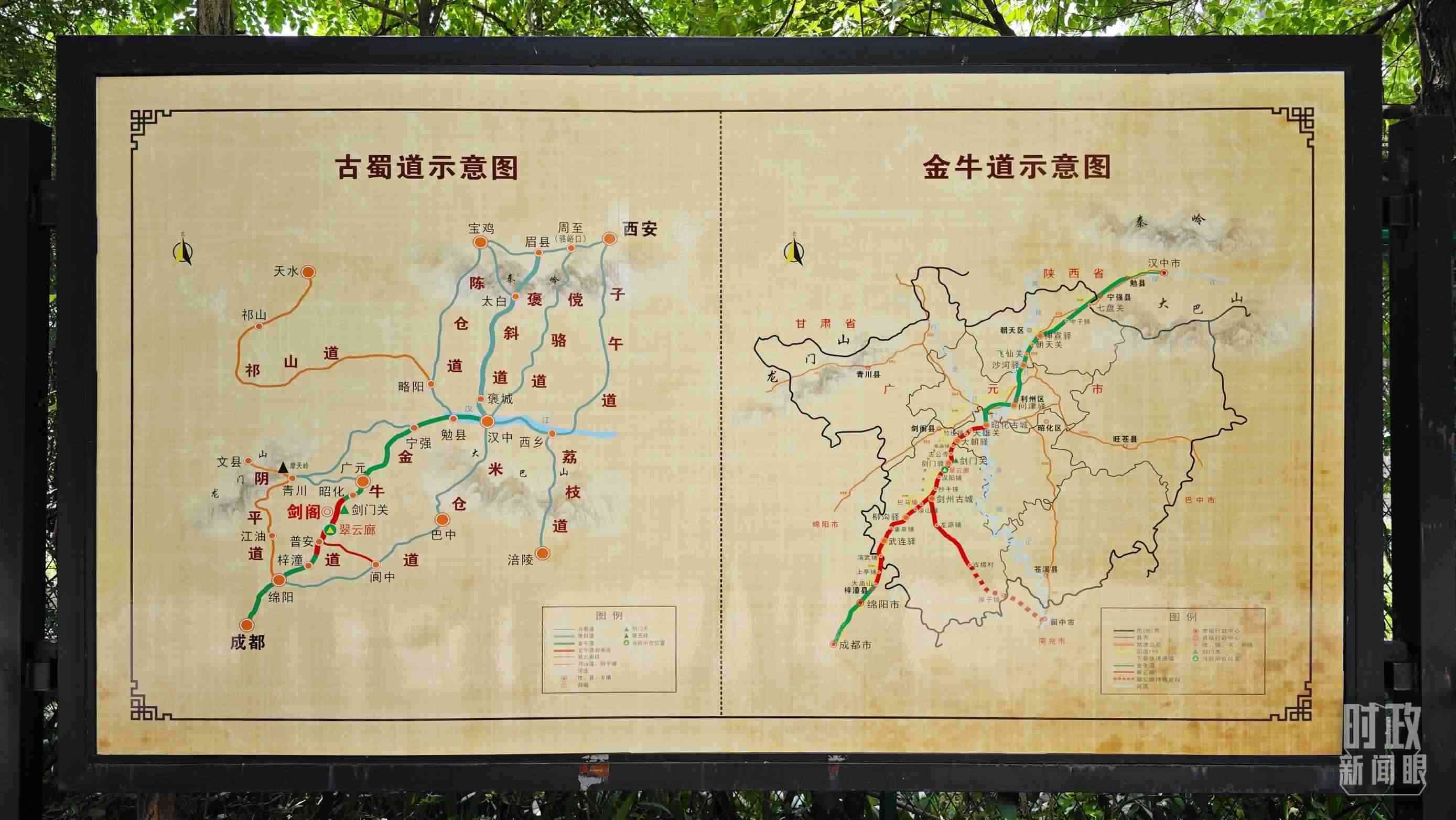 △古蜀道示意圖。（總臺(tái)央視記者彭漢明拍攝）