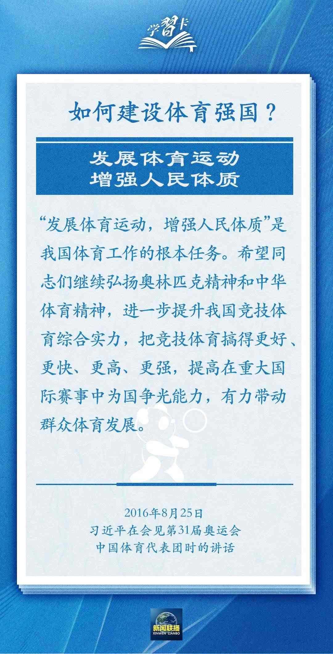 學(xué)習(xí)卡丨把學(xué)習(xí)搞得好好的，把身體搞得棒棒的