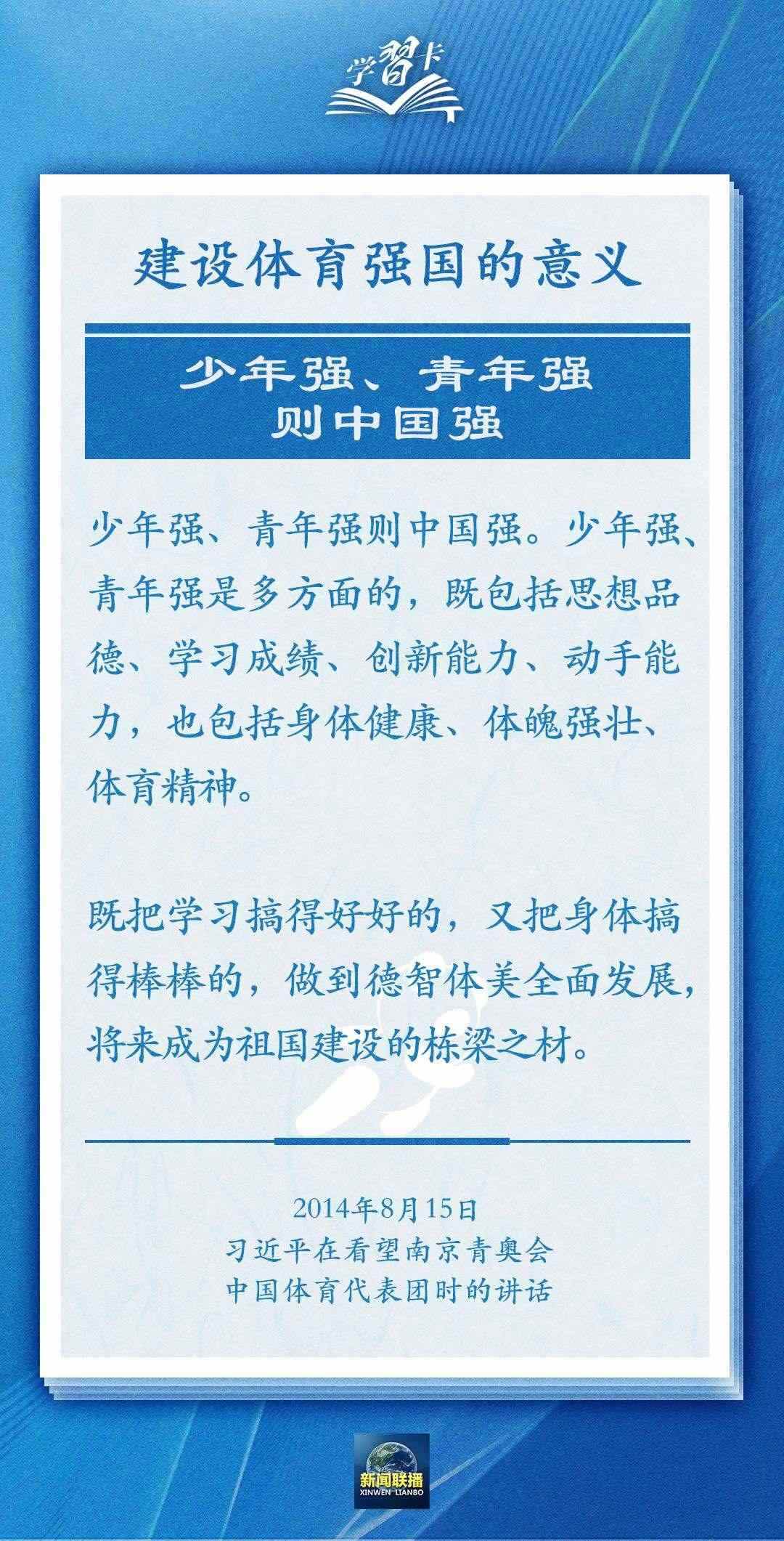 學(xué)習(xí)卡丨把學(xué)習(xí)搞得好好的，把身體搞得棒棒的