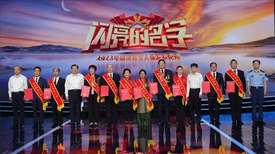 圖：中共中央宣傳部分管日常工作的副部長、文化和旅游部部長 胡和平（左四）；退役軍人事務(wù)部部長 裴金佳（右四）；全國雙擁工作領(lǐng)導(dǎo)小組辦公室主任、退役軍人事務(wù)部副部長 錢鋒（左一）；中央軍委政治工作部群眾工作局局長 高翔（右一）為2023年“最美擁軍人物”頒發(fā)證書。