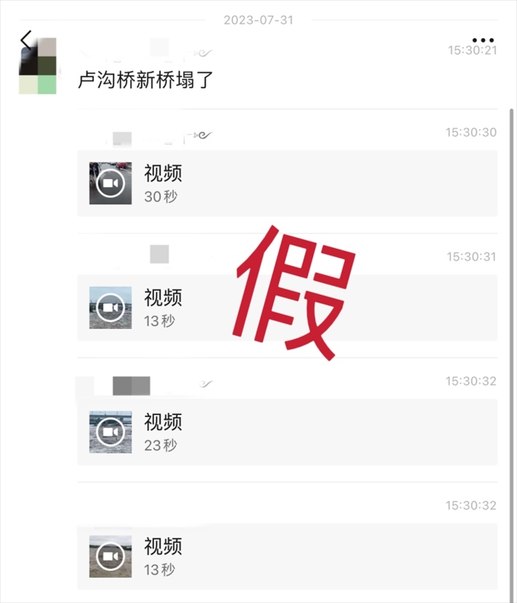 網(wǎng)傳消息截圖。