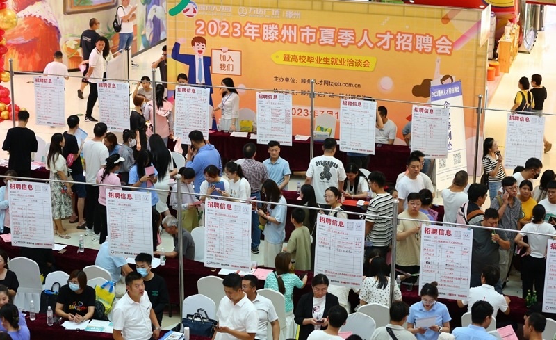 2023年7月15日，求職者在山東省滕州市舉行的夏季人才招聘會(huì)暨高校畢業(yè)生就業(yè)洽談會(huì)上了解崗位信息。