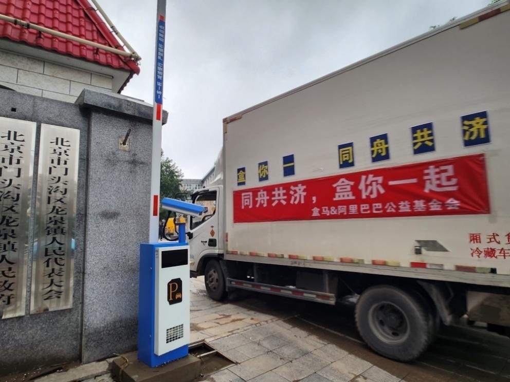 阿里公益基金會(huì)聯(lián)動(dòng)盒馬向?yàn)?zāi)區(qū)群眾發(fā)放緊急物資。受訪者供圖