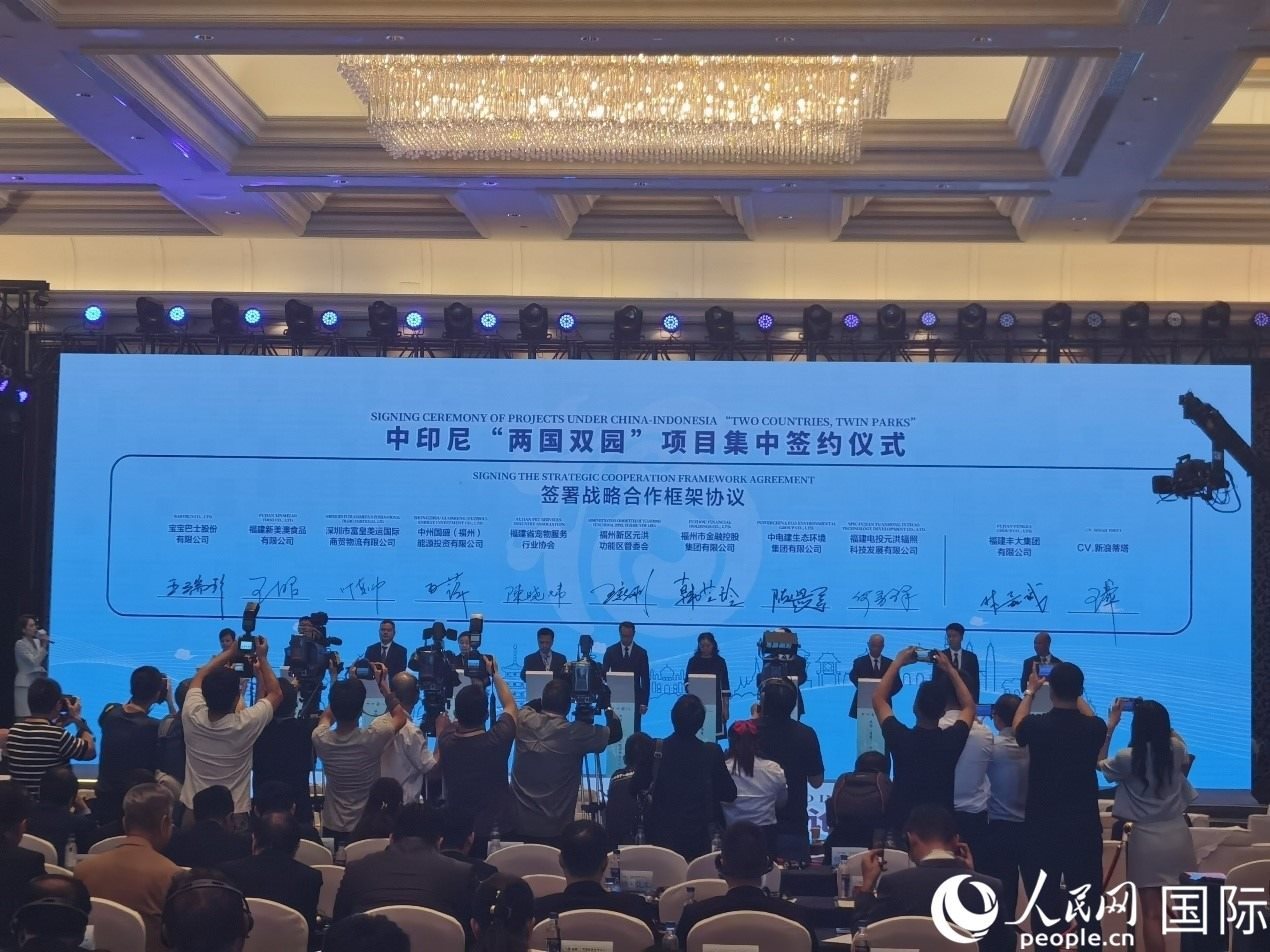 中印尼“兩國雙園”9個重點(diǎn)項(xiàng)目在“中國（福建）—東盟經(jīng)貿(mào)合作論壇”上集中簽約。人民網(wǎng) 楊春燕攝