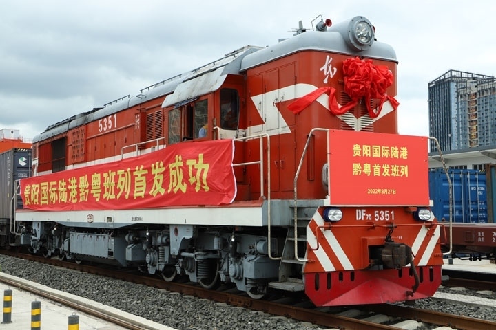 2022年8月27日上午11時許，貴陽國際陸港發(fā)出首列黔粵班列。貴陽綜保區(qū)供圖