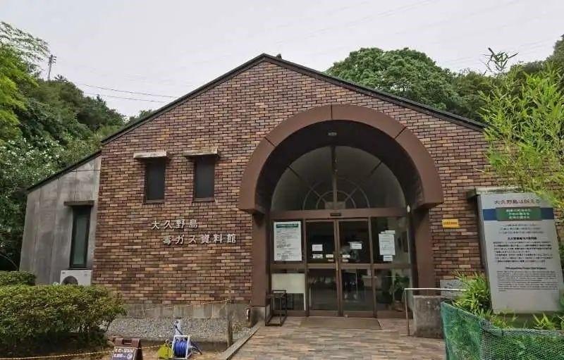 大久野島毒氣資料館。中國(guó)駐大阪總領(lǐng)事館供圖