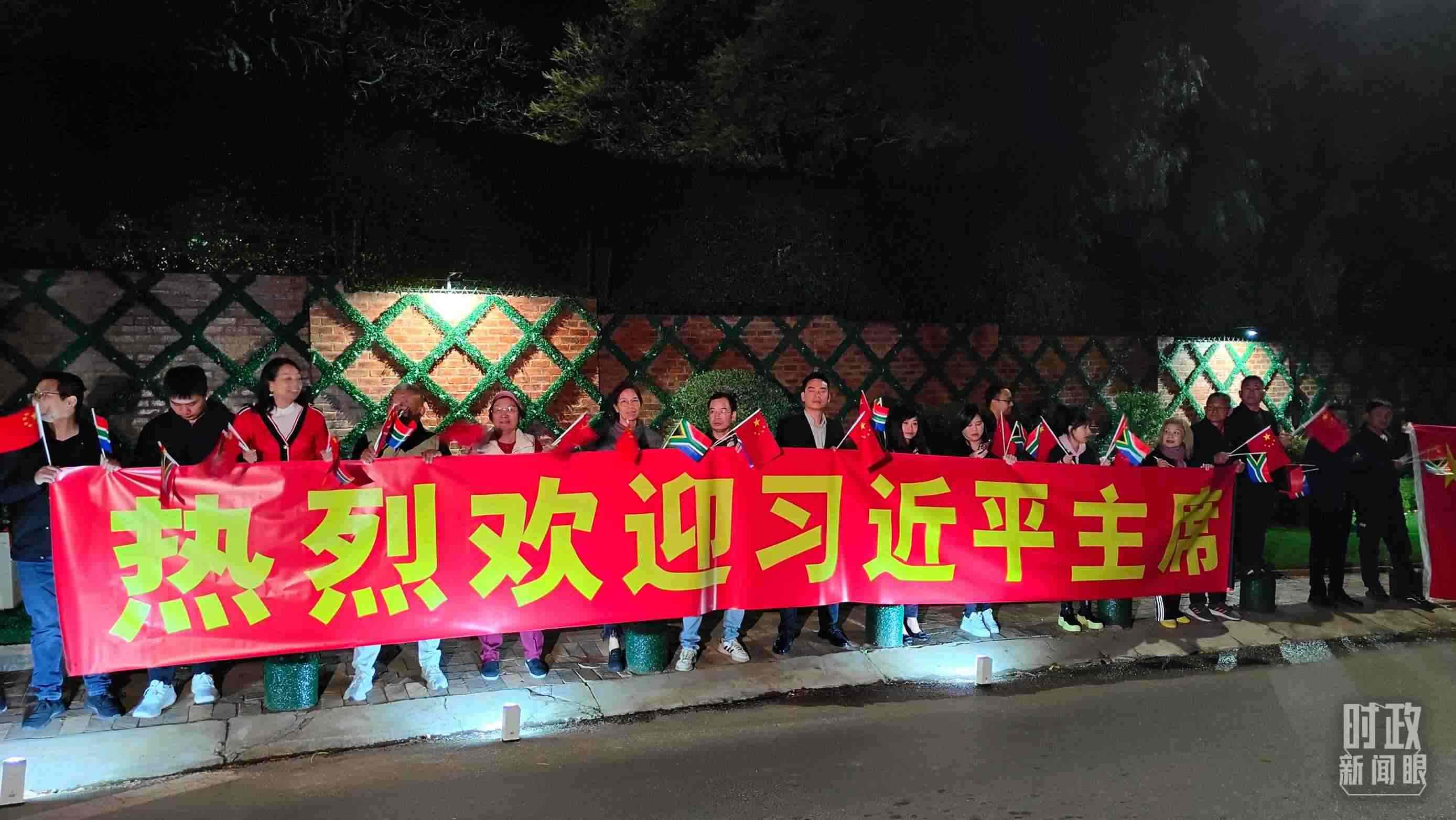 △約翰內(nèi)斯堡，當(dāng)?shù)厝A僑華人熱烈歡迎習(xí)近平到訪。（總臺(tái)央視記者楊立峰拍攝）