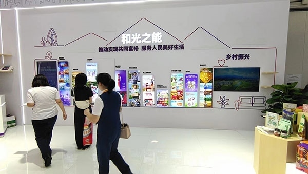 銀行機(jī)構(gòu)通過展臺(tái)傳遞“鄉(xiāng)村振興”“共同富?！钡慕鹑诜?wù)理念。人民網(wǎng)記者 李彤?dāng)z