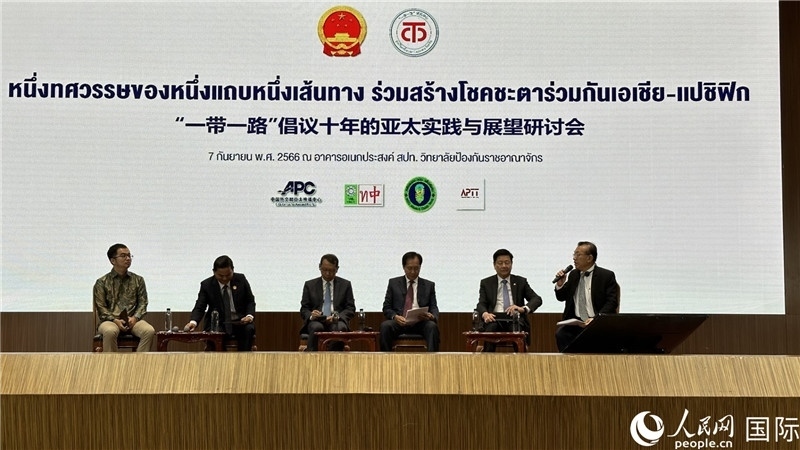 圓桌會議上，代表們熱議“一帶一路”倡議10周年成果，探討攜手構(gòu)建亞太命運共同體等話題。