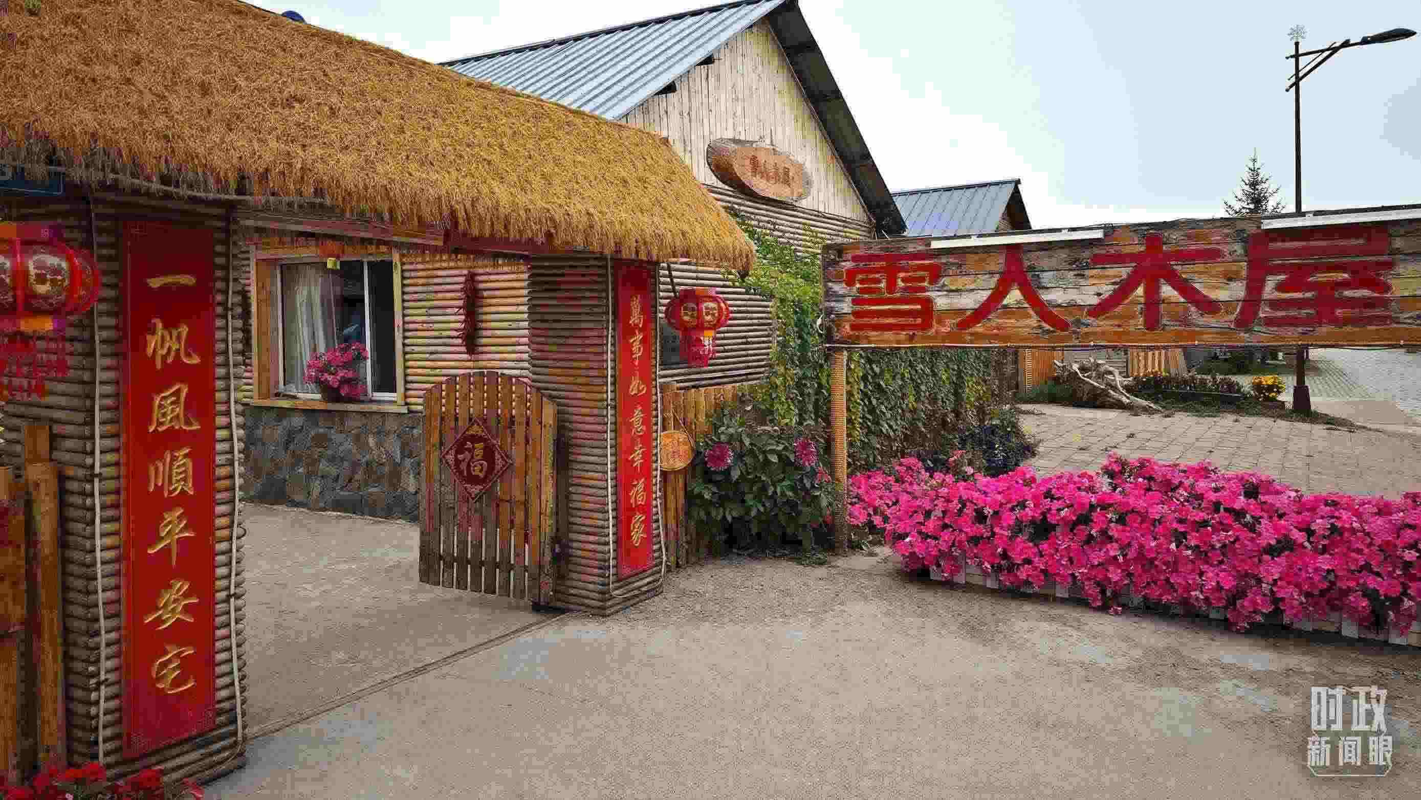 △史瑞娟家的民宿小院。（總臺央視記者彭漢明拍攝）