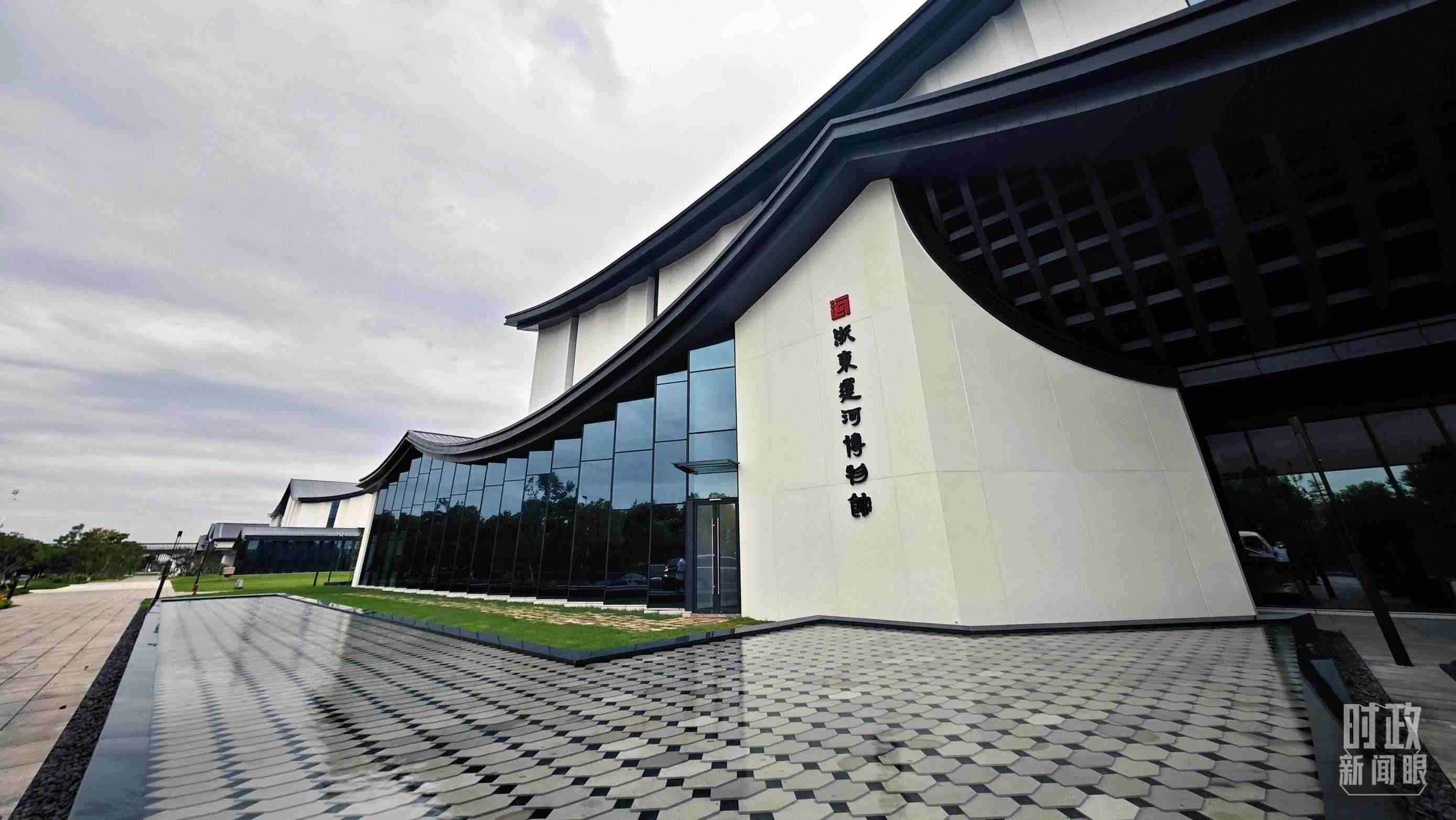 △浙東運(yùn)河博物館是浙東運(yùn)河文化園的主體部分，以“古韻手作”建筑手法呈現(xiàn)“浙東古運(yùn)河長卷”，立體演繹浙東運(yùn)河2500多年發(fā)展演變史。（總臺(tái)央視記者彭漢明拍攝）