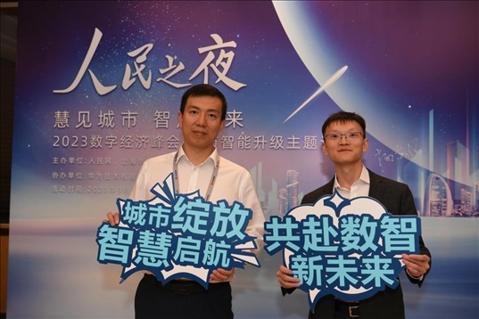 月20日，來賓在“人民之夜”交流活動“打卡”留念。人民網(wǎng)記者 翁奇羽攝