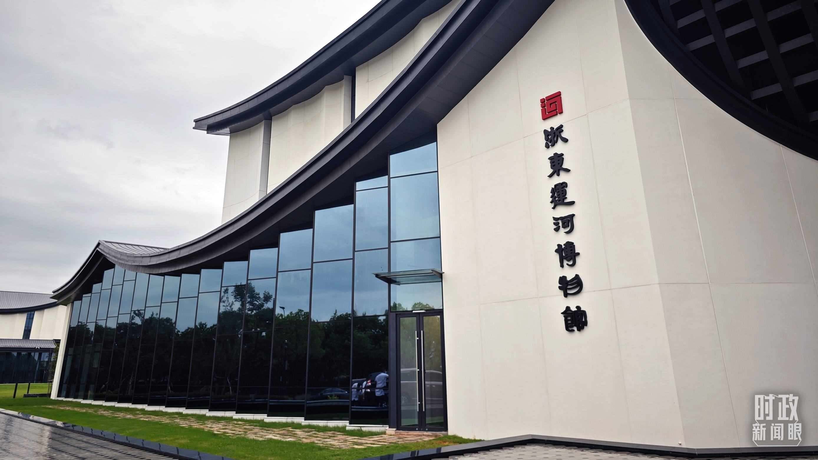 △浙東運(yùn)河文化園內(nèi)的浙東運(yùn)河博物館。（總臺央視記者彭漢明拍攝）