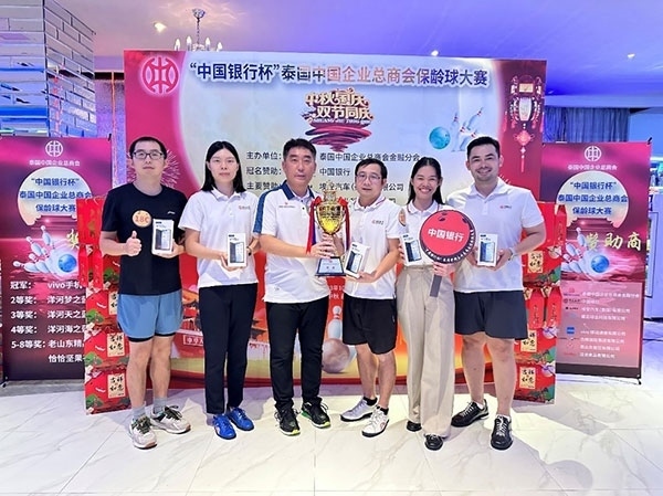 中國(guó)銀行一隊(duì)勇奪冠軍。泰國(guó)中國(guó)企業(yè)總商會(huì)供圖