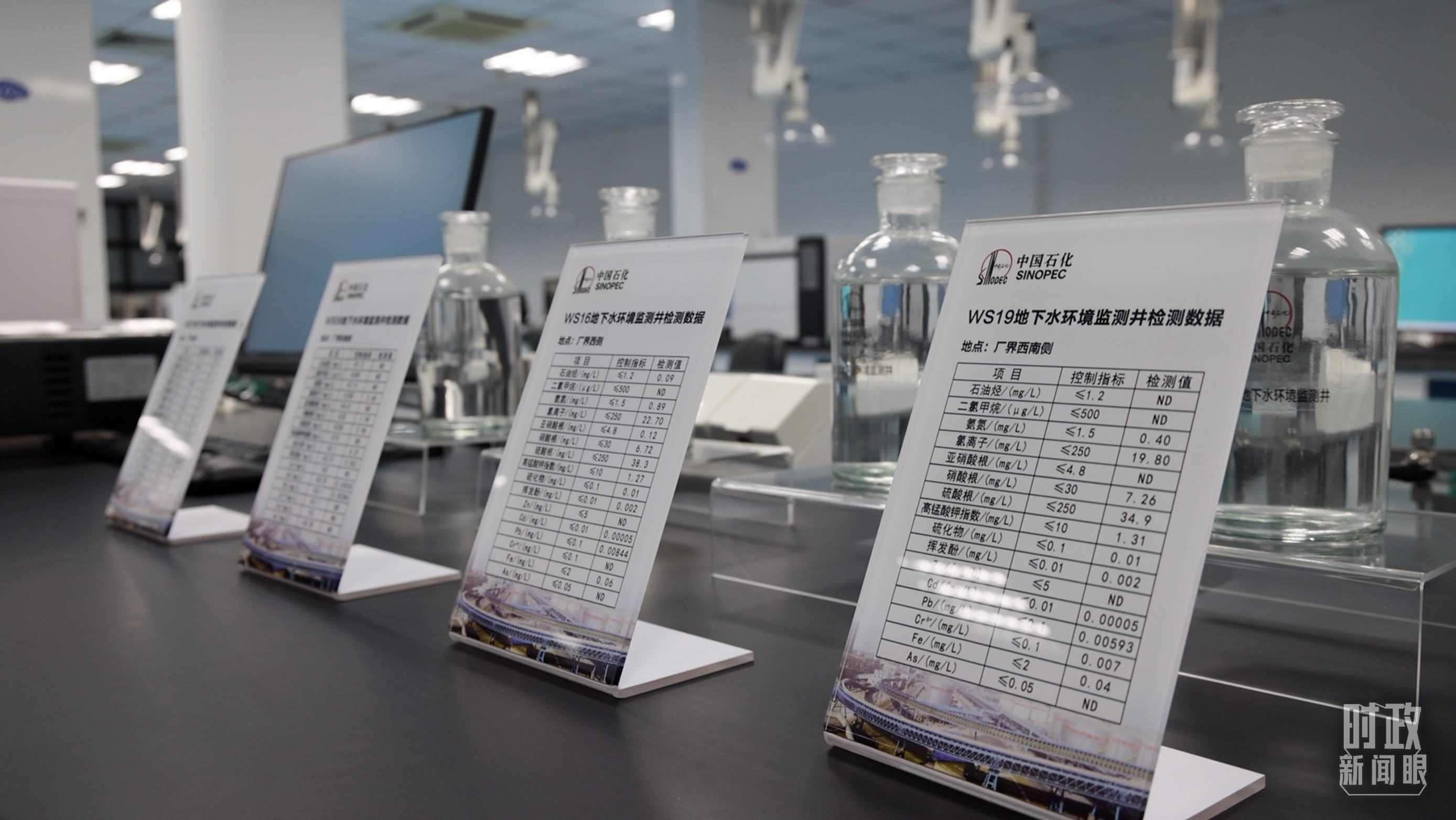 △中國石化九江分公司土壤地下水監(jiān)測監(jiān)控情況。（總臺央視記者周倜、王子杭拍攝）