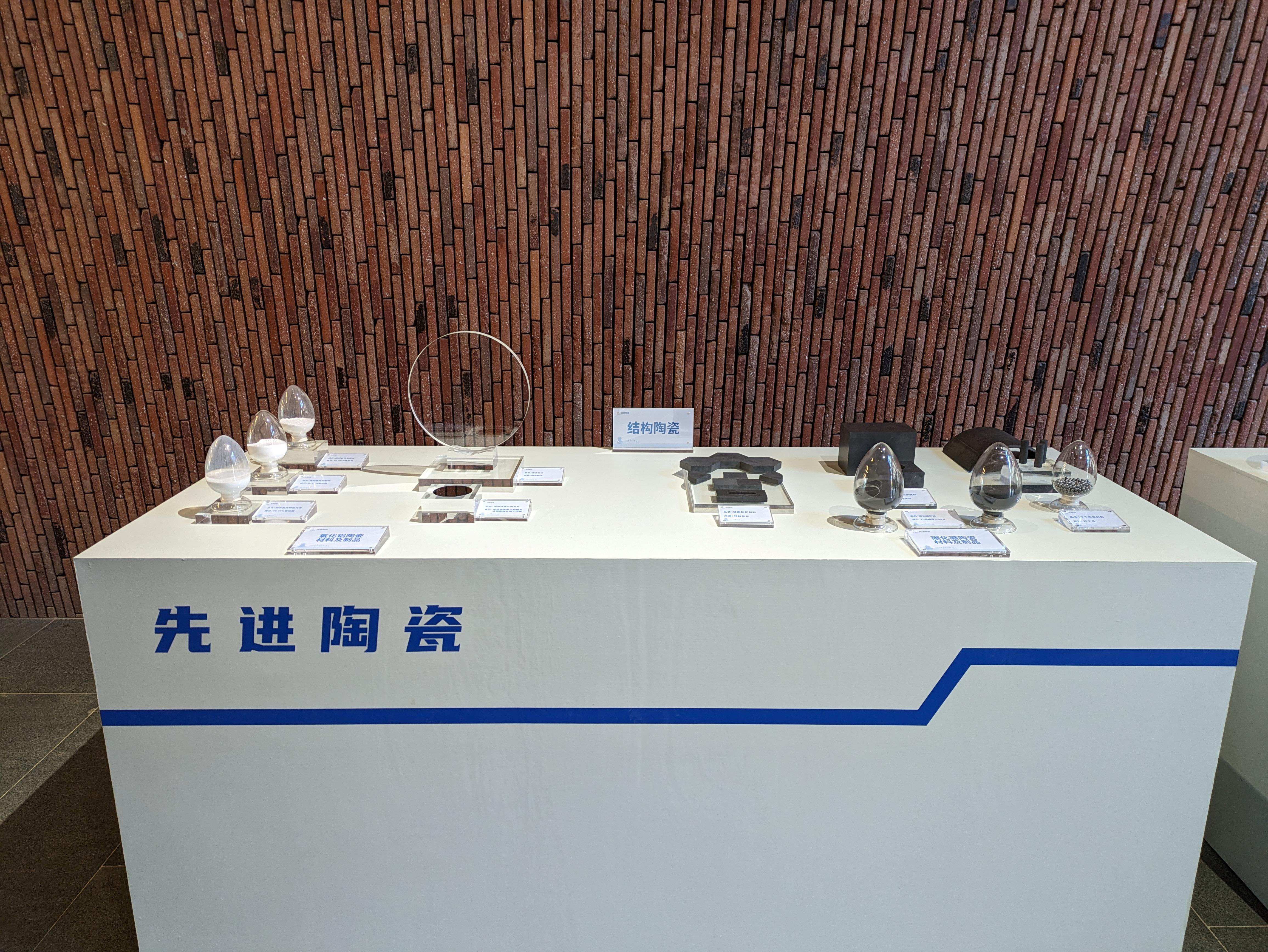 △景德鎮(zhèn)的先進陶瓷展示。（總臺央視記者朱超拍攝）